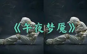 我爱欲女