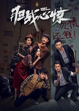 双姝奇恋