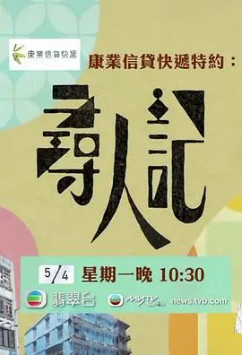 双腿生风