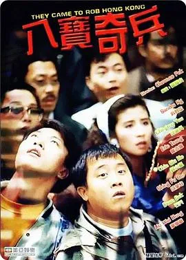特别突击队