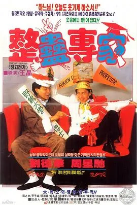 喜剧之王
