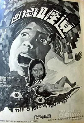 诡眼
